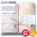 今治クラシック ふわもち甘撚り フェイスタオル2P ICFM-257 送料無料 綿100% 甘撚り 日本製 ギフト 彼岸 内祝 快気祝 御礼 御供 粗供養 香典...