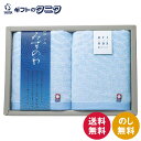 みずのわIII フェイスタオル2P MZ30250 送料無料 今治タオル 綿100% 甘撚り 日本製 ギフト 内祝 御祝 御礼 快気祝 御供 粗供養 香典返し ...