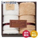 グランコットン ロングフェイスタオル2P GC6050 送料無料 ホワイト ゴールド 日本製 綿100% ピマコットン使用 ギフト 彼岸 内祝 快気祝 御礼 御...