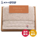 SPECIALITE 愛媛今治 フェイスタオル 66322 送料無料 日本製 綿100% ベージュ 甘撚り糸 今治タオル ギフト 彼岸 内祝 快気祝 御礼 御供...