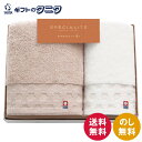 SPECIALITE 愛媛今治 タオルセット 66333 送料無料 フェイスタオル ハンドタオル 日本製 綿100% ベージュ ホワイト 甘撚り糸 今治タオル ギフト 彼岸 内祝 快気祝 御礼 御供 粗供養 香典返し お中元 暑中お見舞い お歳暮 お年賀 母の日 父の日 敬老の日