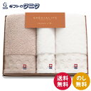 SPECIALITE 愛媛今治 タオルセット 66355 送料無料 フェイスタオル ハンドタオル 日本製 綿100% ベージュ ホワイト 甘撚り糸 今治タオル ...