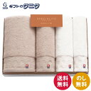 SPECIALITE 愛媛今治 タオルセット 66311 送料無料 バスタオル フェイスタオル ハンドタオル 日本製 綿100% ベージュ ホワイト 甘撚り糸 今治タオル ギフト 彼岸 内祝 快気祝 御礼 御供 粗供養 香典返し お中元 暑中お見舞い お歳暮 お年賀 母の日 父の日 敬老の日