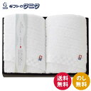 しろきらり フェイスタオル2P S-51200 送料無料 今治タオル ホワイト 光沢糸 ジャカード織 伝統柄 日本製 ギフト 内祝 御祝 御礼 快気祝 御供 粗供養 香典返し 彼岸 お中元 暑中お見舞い お歳暮 お年賀 母の日 父の日 敬老の日