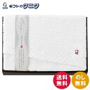 しろきらり バスタオル S-51250 送料無料 今治タオル ホワイト 光沢糸 ジャカード織 伝統柄 日本製 ギフト 内祝 御祝 御礼 快気祝 御供 粗供養 香...
