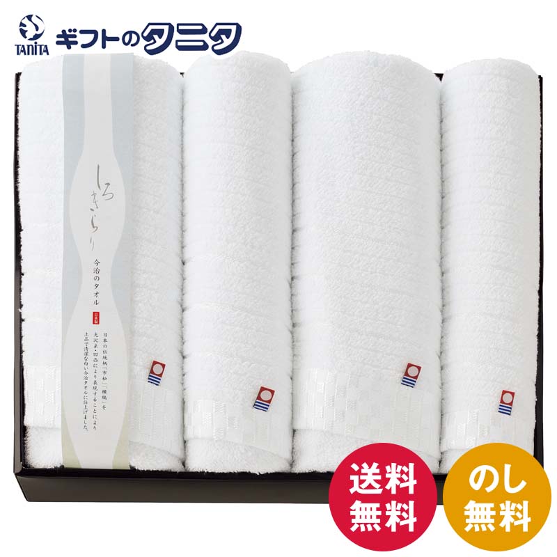 しろきらり タオルセット S-51800 送料無料 今治タオル バスタオル フェイスタオル ホワイト 光沢糸 ジャカード織 伝統柄 日本製 ギフト 内祝 御祝 御礼 快気祝 御供 粗供養 香典返し 彼岸 お中元 暑中お見舞い お歳暮 お年賀 母の日 父の日 敬老の日