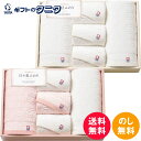 今治 日々是ふわり 〜にちにちこれふわり〜 愛媛今治 タオルセット 64480 ピンク 64580 アイボリー 送料無料 バスタオル フェイスタオル 綿100%...