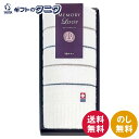 メモリーループ フェイスタオル M-72125 送料無料 今治タオル 綿100% ジャカード織 日本製 ギフト 彼岸 内祝 快気祝 御礼 御供 粗供養 香典返し...