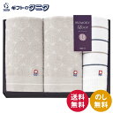 メモリーループ タオルセット M-72300 送料無料 フェイスタオル ウォッシュタオル 今治タオル 綿100% ジャカード織 日本製 ギフト 彼岸 内祝 快気...