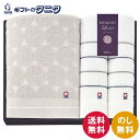 メモリーループ タオルセット M-72500 送料無料 バスタオル フェイスタオル 今治タオル 綿100% ジャカード織 日本製 ギフト 彼岸 内祝 快気祝 御...