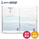 スピニングモード 紋ジャカード今治フェイスタオル2P SPT02749M 送料無料 日本製 綿100% 小紋柄 今治タオル ギフト 彼岸 内祝 快気祝 御礼 御...