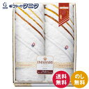 今治 こだわりの逸品 極ふわさらり織 バスタオル2P 3331-2P 送料無料 日本製 綿100% 甘撚糸 今治タオル ギフト 彼岸 内祝 快気祝 御礼 御供 ...
