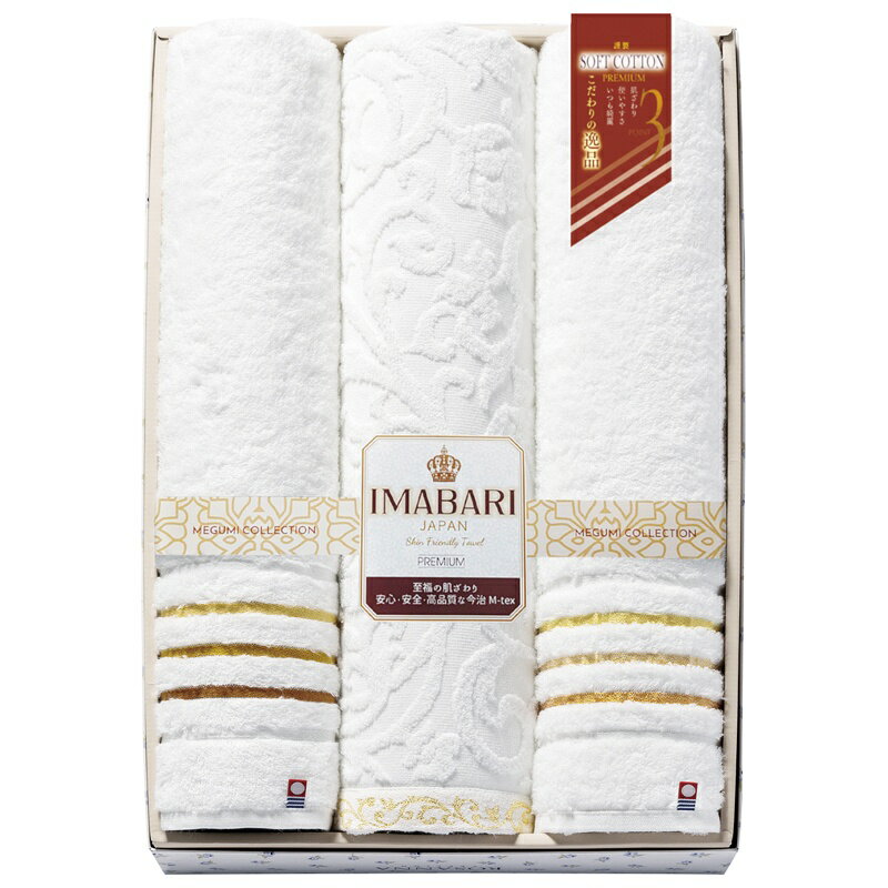 今治 こだわりの逸品 極ふわ織 3タイプ バスタオル3P 33100-3P 送料無料 日本製 綿100% 今治タオル ギフト 彼岸 内祝 快気祝 御礼 御供 粗供養 香典返し お中元 暑中お見舞い お歳暮 お年賀 母の日 父の日 敬老の日