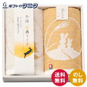 今治タオルブランド 月夜うさぎ フェイスタオル2P IF5720 送料無料 日本製 綿100% ガーゼ織 ジャガード 吸水性 速乾性 ギフト 彼岸 内祝 快気祝...