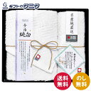 日本名産地 今治純白(やわらかやさしい無蛍光晒し) タオルセット TMS1508901 送料無料 フェイスタオル ハンドタオル 綿100% 日本製 ホワイト 今...