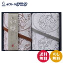 今治タオル わしょくさらさ フェイスタオル2P IM2048 送料無料 綿100% 日本製 更紗模様 シック調 ギフト 彼岸 内祝 快気祝 御礼 御供 粗供養 ...