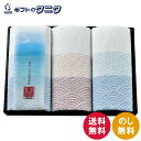 泉州さざ波 フェイスタオル3P AM60-200 送料無料 綿100% 和柄 日本製 泉州タオル ギフト 彼岸 内祝 快気祝 御礼 御供 粗供養 香典返し お中...
