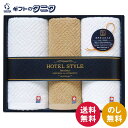 Queen's ホテルスタイルII 今治タオルセット TQS2507713 送料無料 フェイスタオル ハンドタオル ホワイト ゴールド 綿100% 日本製 ジャガード織 ギフト 彼岸 内祝 快気祝 御礼 御供 粗供養 香典返し お中元 暑中お見舞い お歳暮 お年賀 母の日 父の日 敬老の日