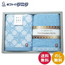 モロッカンスタイルII フェイスタオル2P MO20250 送料無料 綿100% 今治タオル 日本製 ギフト 彼岸 内祝 快気祝 御礼 御供 粗供養 香典返し ...