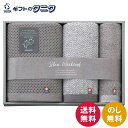 SLOW WEEKEND タオルセット SW5019 送料無料 バスタオル フェイスタオル ハンドタオル 綿100% 今治タオル 日本製 グレー ユニセックス ...