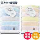 カラーレイズ フェイスタオル C-20102 ブルー C-20101 ピンク 送料無料 今治タオル 日本製 綿100% ギフト 彼岸 内祝 快気祝 御礼 御供 ...