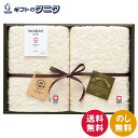グリーンモード エコマーク今治フェイスタオル2P GMT02741M 送料無料 綿100% 無染色 無漂白 日本製 ギフト 彼岸 内祝 快気祝 御礼 御供 粗供...