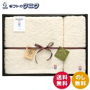 グリーンモード エコマーク今治タオルセット GMT04241M 送料無料 バスタオル フェイスタオル 綿100% 無染色 無漂白 日本製 ギフト 彼岸 内祝 快気祝 御礼 御供 粗供養 香典返し お中元 暑中お見舞い お歳暮 お年賀 母の日 父の日 敬老の日