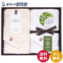 ナチュラルアイランド 今治オリーブスクラブII フェイスタオル2P TNI2003012 送料無料 綿100% 無漂白 日本製 エコマーク ギフト 彼岸 内祝 ...