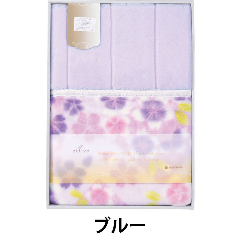 nishikawa サクラ 国産衿付きニューマイヤー毛布 FQ82150000 ブルー ピンク 送料無料 西川 日本製 ポリエステル アクリル ウォッシャブル 洗濯 ギフト 彼岸 内祝 快気祝 御礼 御供 粗供養 香典返し お中元 暑中お見舞い お歳暮 お年賀 母の日 父の日 敬老の日 [2]