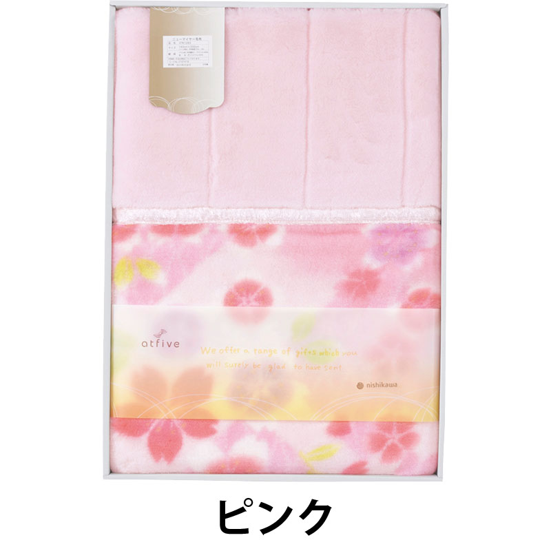 nishikawa サクラ 国産衿付きニューマイヤー毛布 FQ82150000 ブルー ピンク 送料無料 西川 日本製 ポリエステル アクリル ウォッシャブル 洗濯 ギフト 彼岸 内祝 快気祝 御礼 御供 粗供養 香典返し お中元 暑中お見舞い お歳暮 お年賀 母の日 父の日 敬老の日 [3]