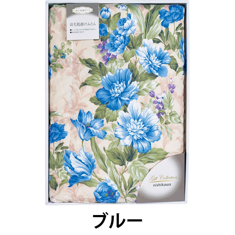 nishikawa 羽毛肌掛けふとん 1449-53718 ピンク ブルー 送料無料 西川 ポリエステル 綿 ダウン フェザー オールシーズン ギフト 彼岸 内祝 快気祝 御礼 御供 粗供養 香典返し お中元 暑中お見舞い お歳暮 お年賀 母の日 父の日 敬老の日 [2]