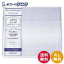 nishikawa 日本製 タオルシーツ CM83060070 送料無料 西川 泉州 綿100% 洗濯 透かし織り ギフト 彼岸 内祝 快気祝 御礼 御供 粗供...