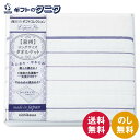 nishikawa 日本製ロングサイズ タオルケット 2039-80248 送料無料 泉州 日本製 綿100% 家庭 洗濯 ギフト 彼岸 内祝 快気祝 御礼 御...