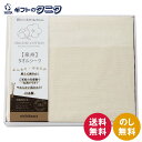 nishikawa オーガニックコットン タオルシーツ CM83060068 送料無料 西川 日本製 泉州 綿100% 家庭 洗濯 ギフト 彼岸 内祝 快気祝 ...