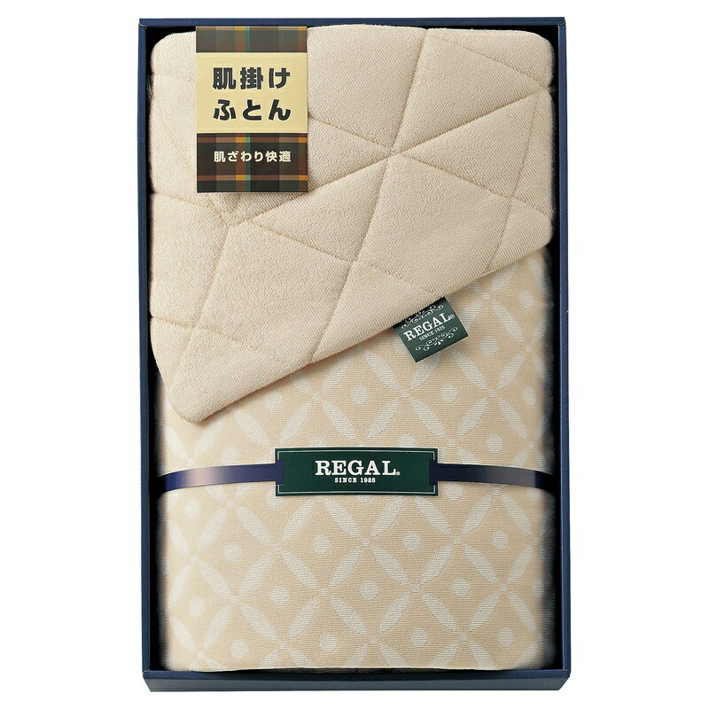 リーガル シンカーパイル肌掛けふとん RGH-38004 送料無料 ポリエステル レーヨン ギフト 彼岸 内祝 快気祝 御礼 御供 粗供養 香典返し お中元 暑中お見舞い お歳暮 お年賀 母の日 父の日 敬老の日
