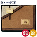 キャメル&ウール毛布(毛羽部分)(リバーシブル) JM-920 送料無料 日本製 キャメル ウール ポリエステル 保温 吸湿 放湿 羊毛 ギフト 内祝 御祝 御礼 快気祝 御供 粗供養 香典返し 彼岸 お中元 暑中お見舞い お歳暮 お年賀 母の日 父の日 敬老の日