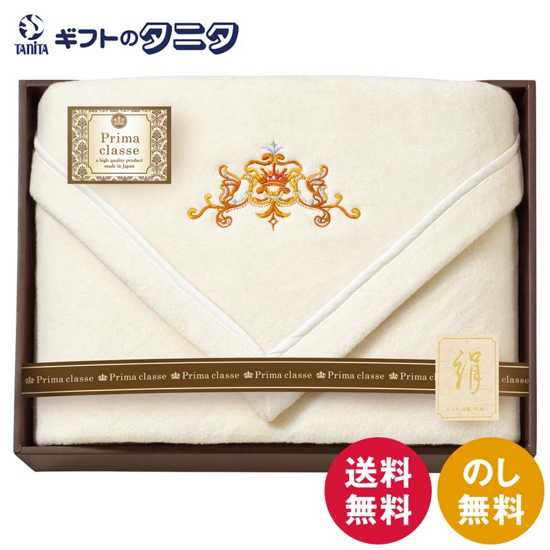 For Single - プリマクラッセ シルク混綿毛布（毛羽部分） SWS-15501 送料無料 日本製 綿 シルク ポリエステル 天然繊維 ギフト 内祝 御祝 御礼 快気祝 御供 粗供養 香典返し 彼岸 お中元 暑中お見舞い お歳暮 お年賀 母の日 父の日 敬老の日