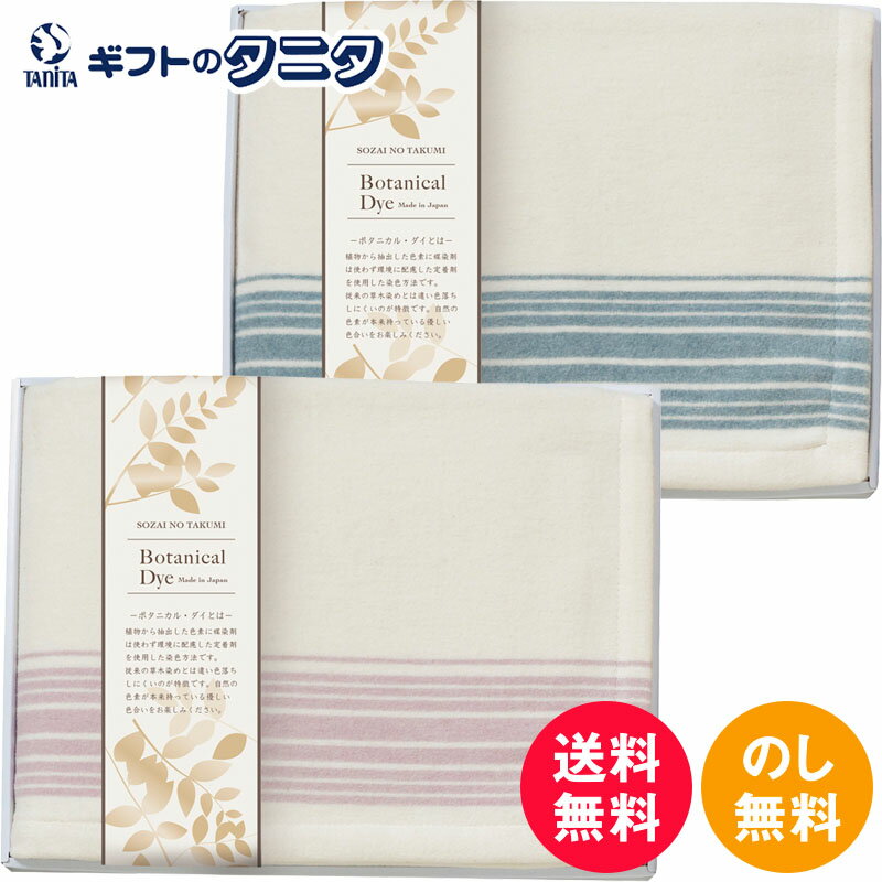 商品情報商品名素材の匠 ボタニカル・ダイ なめらかコットンハーフ毛布 WRY-8001 パープル/ブルーブランド素材の匠 ボタニカル・ダイ内容ハーフ毛布（100×140cm）×1材質綿100%製造国日本箱サイズ30×39×4cm素材の匠 ボ...