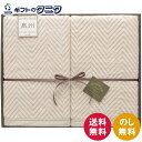 グリーンファーム 泉州エコシルク混綿毛布(毛羽部分)2P GFG30072K 送料無料 日本製 泉州産 綿 ポリエステル シルク ギフト 内祝 御祝 御礼 快気...