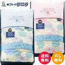 AILITY 東レ抗菌防臭(セベリス)入り 肌掛布団 A2411 ブルー/ピンク 送料無料 日本製 ポリエステル 綿 ギフト 内祝 御祝 御礼 快気祝 御供 粗...