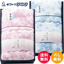 和の色彩 三河木綿 ダブルガーゼ 羽毛タッチ中わた 肌布団 WK1524 ピンク/ブルー 送料無料 日本製 綿 ポリエステル 桜 ギフト 内祝 御祝 御礼 快気...