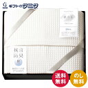 ミューファン 銀の糸 ワッフルケット(抗菌防臭加工) MFK-81150 送料無料 日本製 綿100% 純銀 銀イオン 抗ウイルス ギフト 内祝 御祝 御礼 快...