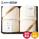 ミューファン 銀の糸 ワッフルケット2P(抗菌防臭加工) MFK-81200 送料無料 日本製 綿100% 純銀 銀イオン 抗ウイルス ギフト 内祝 御祝 御礼...
