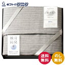 ミューファン 銀の糸 五重ガーゼケット(抗菌防臭加工) MFK-81250 送料無料 日本製 綿100% 純銀 銀イオン 抗ウイルス ギフト 内祝 御祝 御礼 ...