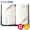 ミューファン 銀の糸 ワッフルケット2P(抗菌防臭加工) MFK-81300 送料無料 日本製 綿100% 純銀 銀イオン 抗ウイルス ギフト 内祝 御祝 御礼 快気祝 御供 粗供養 香典返し 彼岸 お中元 暑中お見舞い お歳暮 お年賀 母の日 父の日 敬老の日