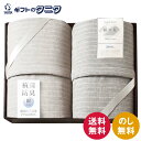 ミューファン 銀の糸 五重ガーゼケット2P(抗菌防臭加工) MFK-81500 送料無料 日本製 綿100% 純銀 銀イオン 抗ウイルス ギフト 内祝 御祝 御...