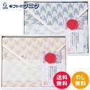 泉州南部織 サマーケット SK6101 ベージュ/ブルー 送料無料 千鳥格子 タオルケット 綿100% 日本製 ギフト 内祝 御祝 御礼 快気祝 御供 粗供養 ...