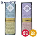 創 バスマット 095995GR グリーン 096008PI ピンク 送料無料 日本製 ポリエステル 吸水 すべりにくい加工 お風呂 ギフト 内祝 御祝 御礼 ...