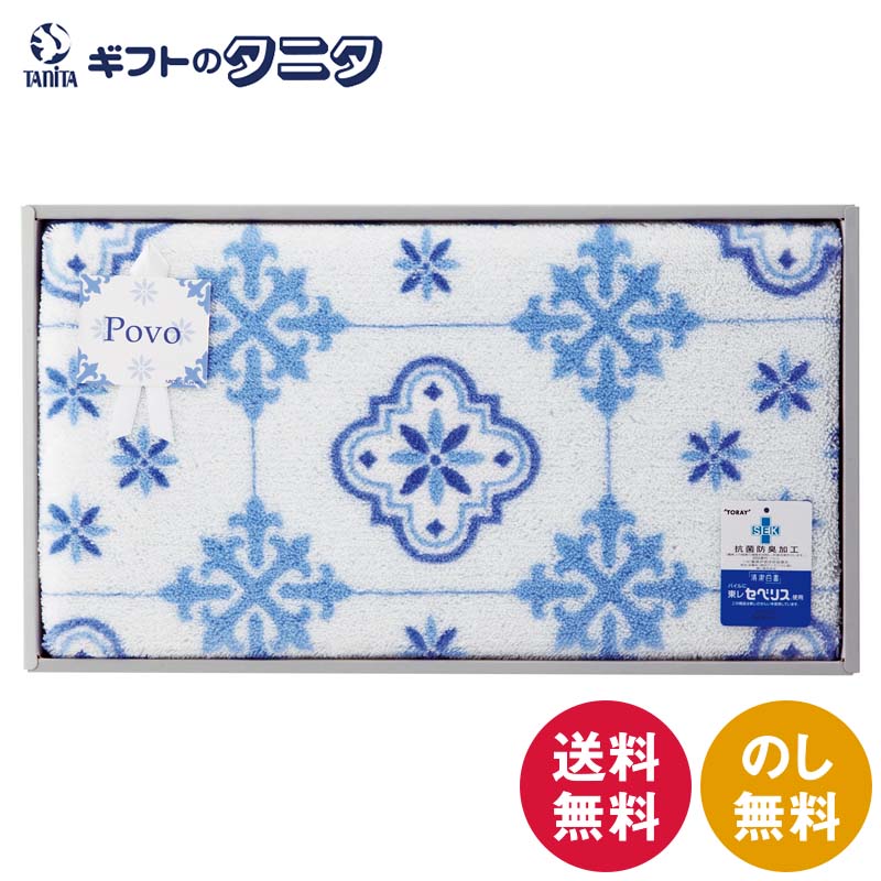 Kitchen Mats - モロッコタイル柄 キッチンマット 94622 送料無料 日本製 アクリル 抗菌 防臭 吸水 速乾 裏面すべりにくい加工 東レ セベリス ギフト 彼岸 内祝 快気祝 御礼 御供 粗供養 香典返し お中元 暑中お見舞い お歳暮 お年賀 母の日 父の日 敬老の日