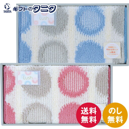 ラッシュ バスマット 095650PI ピンク 095643BL ブルー 送料無料 日本製 吸水 ポリエステル すべりにくい加工 お風呂 ギフト 内祝 御祝 御礼 快気祝 御供 粗供養 香典返し 彼岸 お中元 暑中お見舞い お歳暮 お年賀 母の日 父の日 敬老の日 ラッシュ バスマット 095650PI ピンク 095643BL ブルー 送料無料 日本製 吸水 ポリエステル すべりにくい加工 お風呂 ギフト 内祝 御祝 御礼 快気祝 御供 粗供養 香典返し 彼岸 お中元 暑中お見舞い お歳暮 お年賀 母の日 父の日 敬老の日